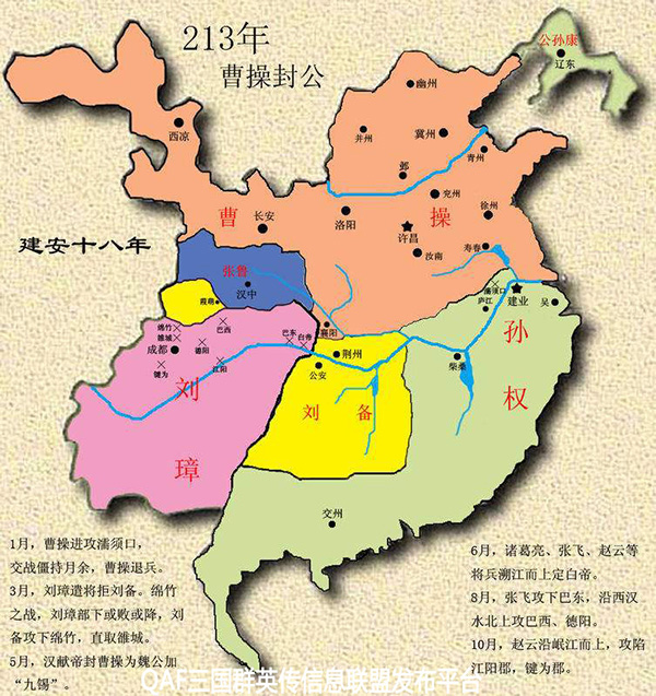 蜀国人口_蜀国地图