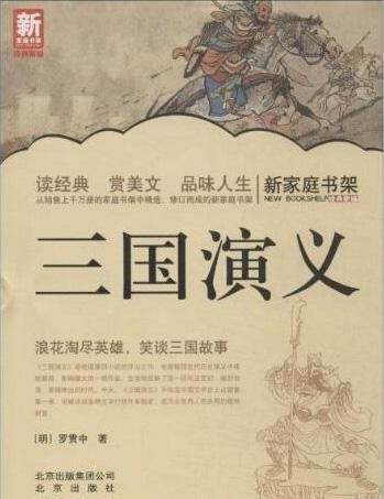论中国古代科幻书籍的鼻祖